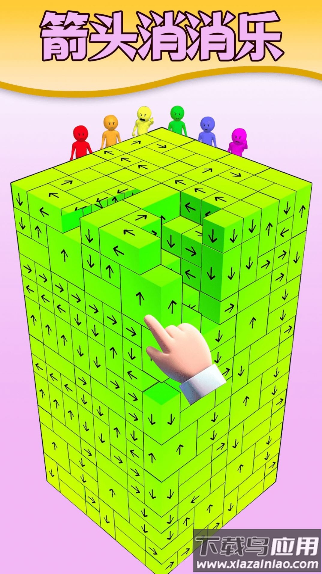 解压的消消乐游戏最新版截图4