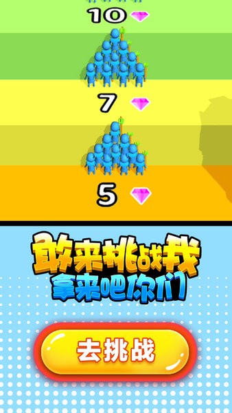 指上谈兵手游最新版截图2