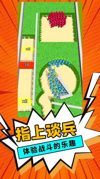 指上谈兵手游最新版截图3