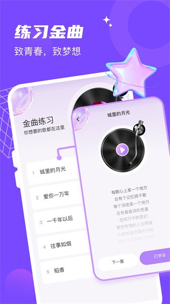 金曲达人软件最新版截图2