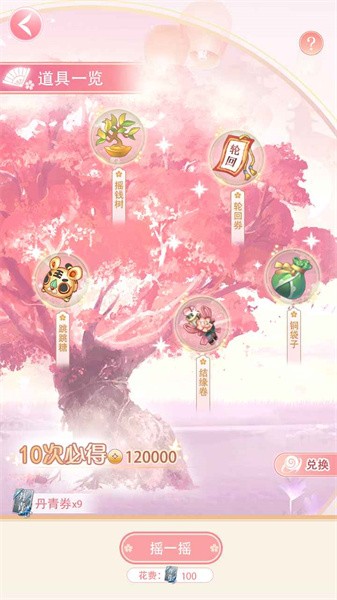 女帝重生传手游最新版截图3