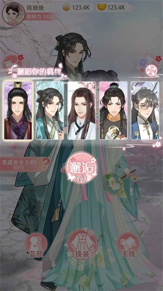 女帝重生传手游最新版截图4