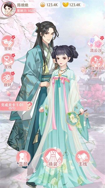 女帝重生传手游最新版截图5