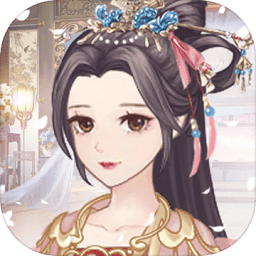 女帝重生传手游