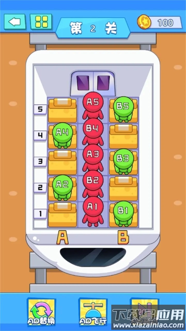 调个座位吧游戏最新版截图2