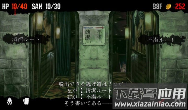 噩梦阶段游戏最新版截图1