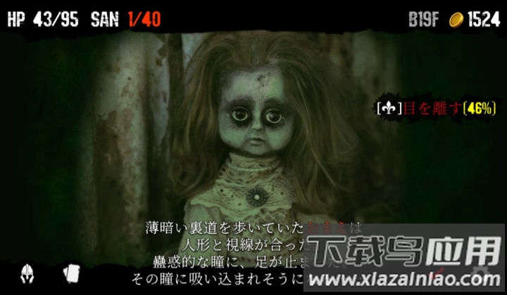 噩梦阶段游戏最新版截图3