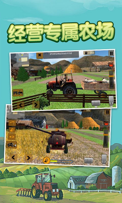 拖拉机卡车模拟农场人生最新版截图3
