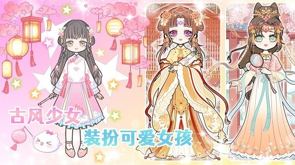 美美公主换装日记手游最新版截图1