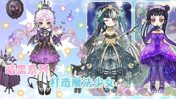 美美公主换装日记手游最新版截图3