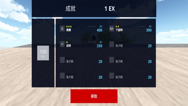 疯狂车轮比赛自行车截图3