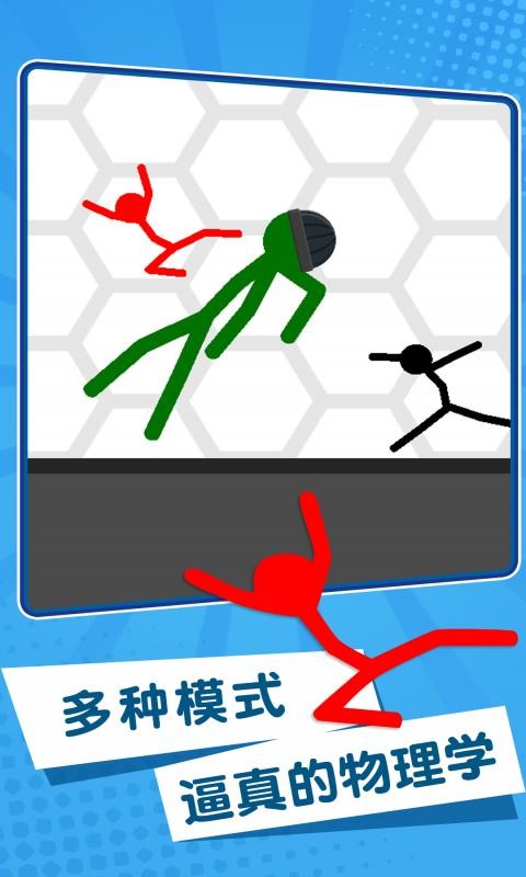 特工火柴人手游最新版截图1