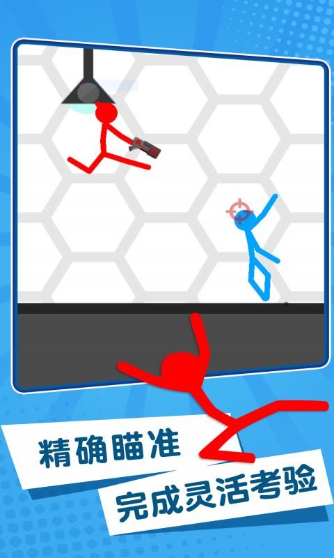 特工火柴人手游最新版截图4