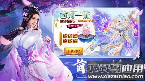 御梦仙缘最新版截图2