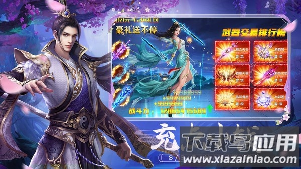 御梦仙缘最新版截图3