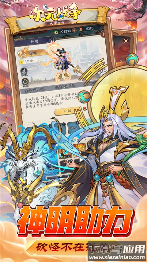 次元战争手游最新版截图2