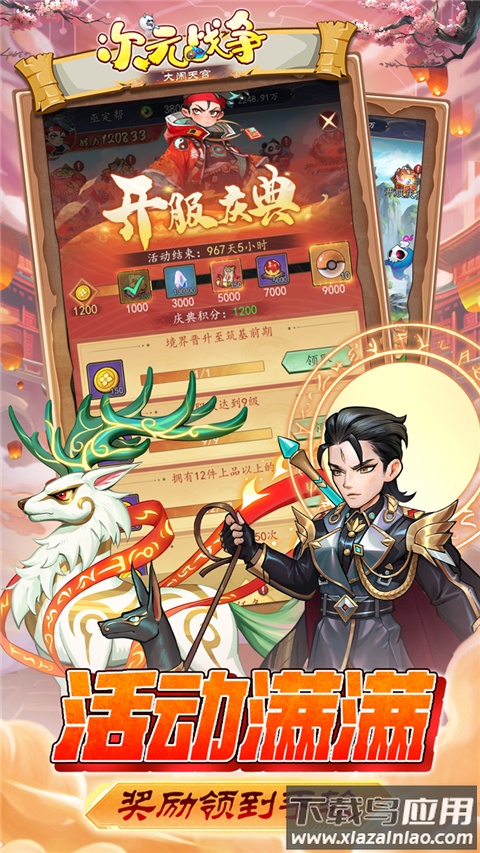 次元战争手游最新版截图3