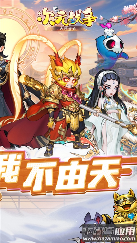 次元战争手游最新版截图4