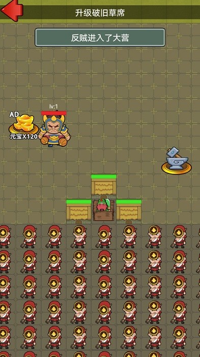 躺平三国手游截图1