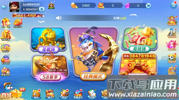 街机金蟾捕鱼官方下载联机