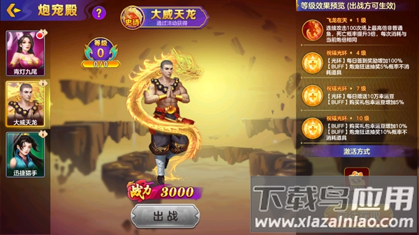 街机金蟾捕鱼官方下载联机