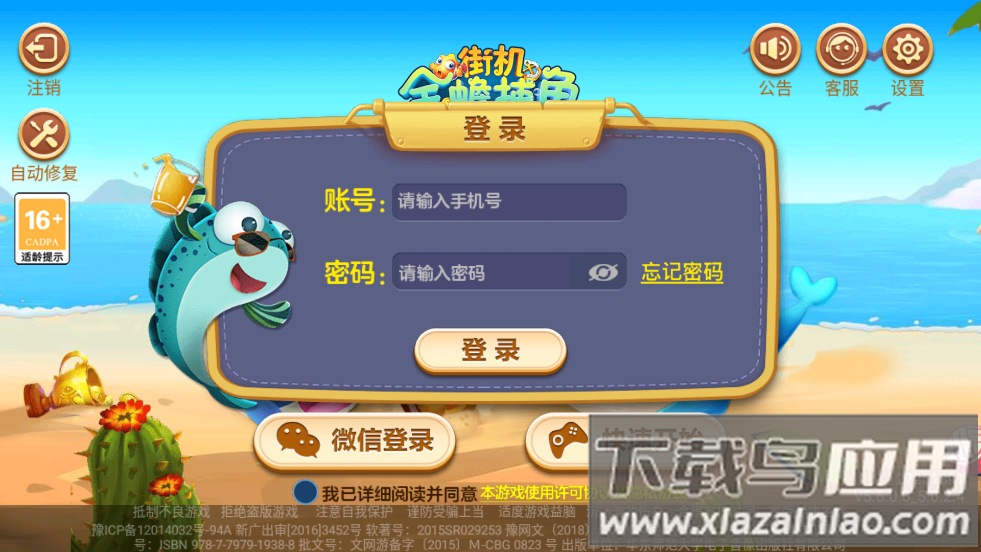 街机金蟾捕鱼官方下载联机截图1