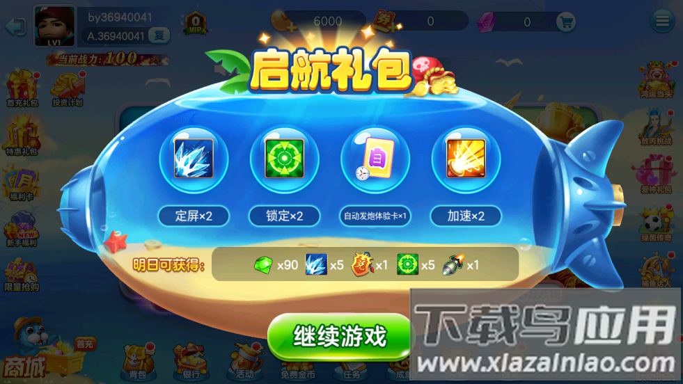 街机金蟾捕鱼官方下载联机截图2