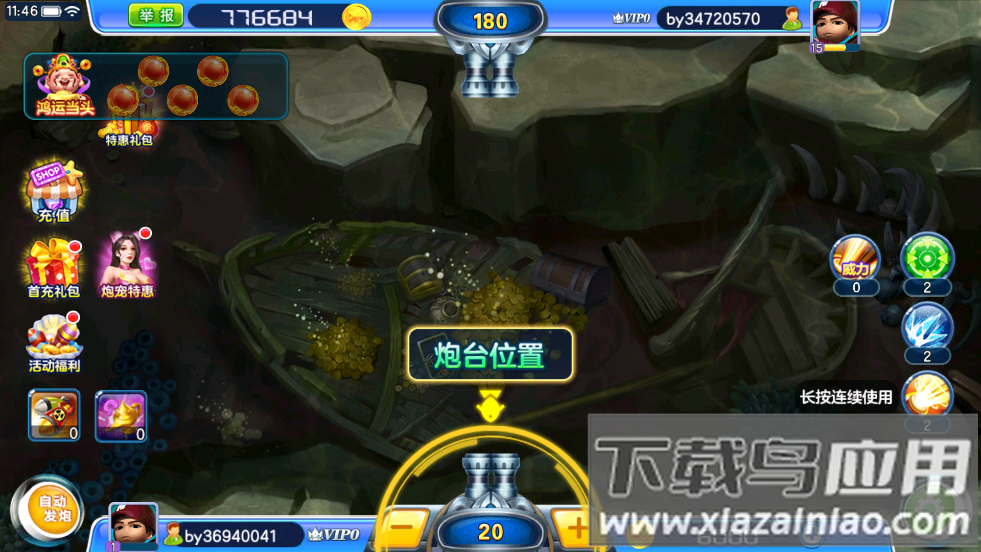 街机金蟾捕鱼官方下载联机截图3