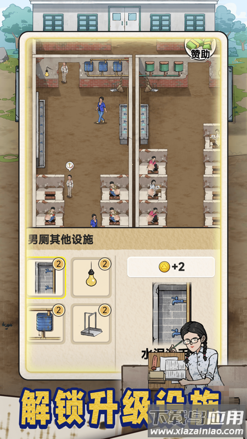 蹲坑大师游戏截图1