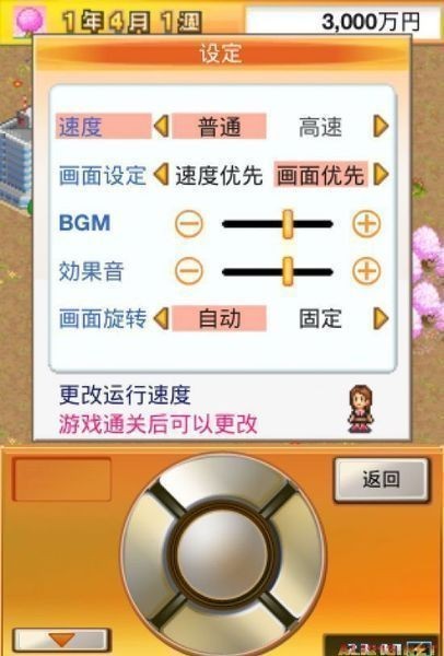 财阀都市中文版最新版截图3