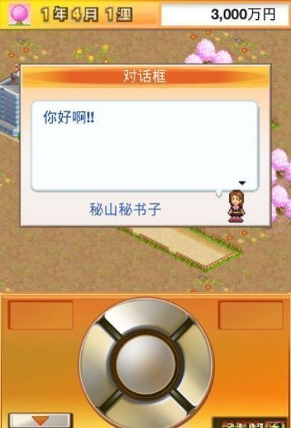 财阀都市中文版最新版截图4