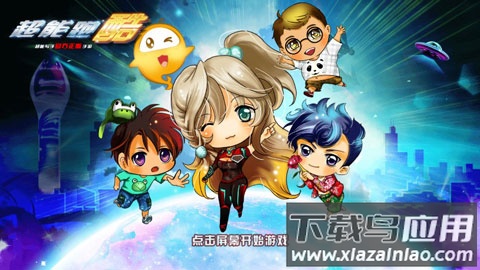 超能跑酷游戏最新版截图1