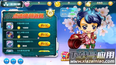 超能跑酷游戏最新版截图3