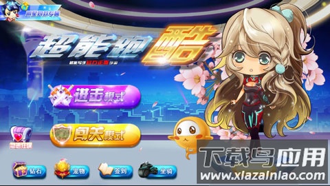 超能跑酷游戏最新版截图4