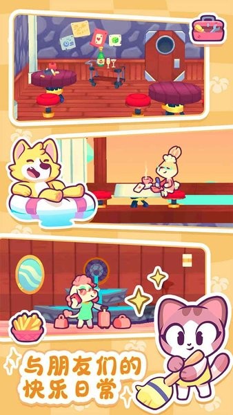 琪琪的假期官方版最新版截图1