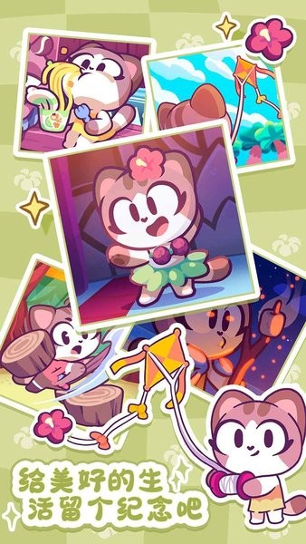 琪琪的假期官方版最新版截图2