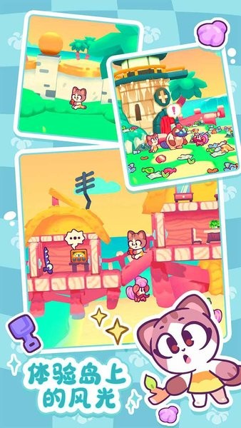 琪琪的假期官方版最新版截图3