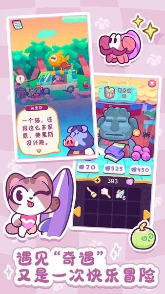 琪琪的假期官方版最新版截图4