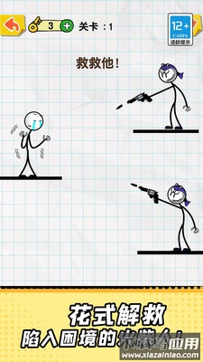 手指画线达人烧脑版