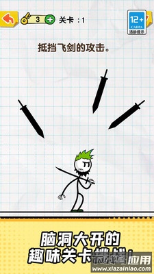 手指画线达人烧脑版最新版截图1