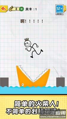 手指画线达人烧脑版最新版截图2