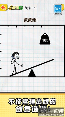 手指画线达人烧脑版最新版截图3