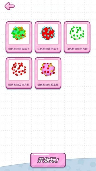 史莱姆模拟器3d手游最新版截图2