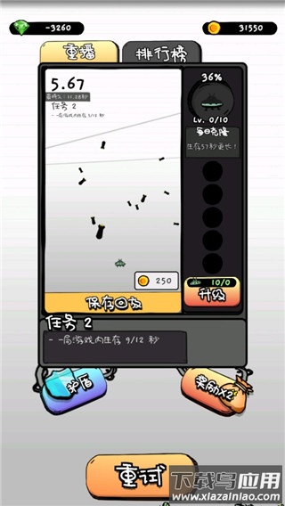 惨无人道游戏下载最新版截图1