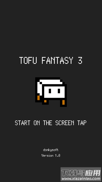豆腐幻想3手游(Tofu Fantasy 3)