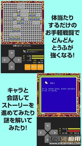 豆腐幻想3手游(Tofu Fantasy 3)最新版截图1