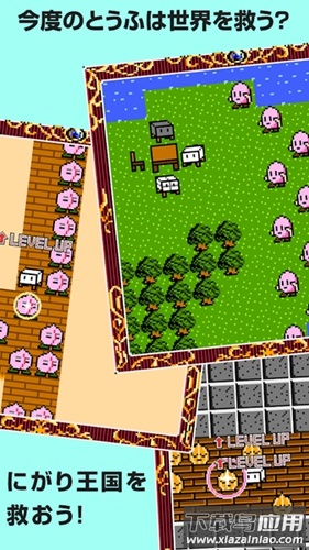 豆腐幻想3手游(Tofu Fantasy 3)最新版截图2