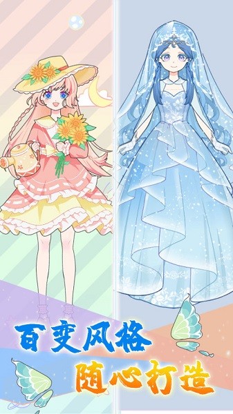 托卡城镇公主装扮手游最新版截图2
