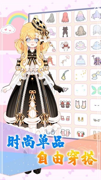 托卡城镇公主装扮手游最新版截图3