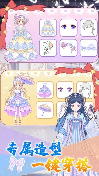 托卡城镇公主装扮手游最新版截图4